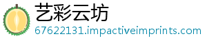 艺彩云坊